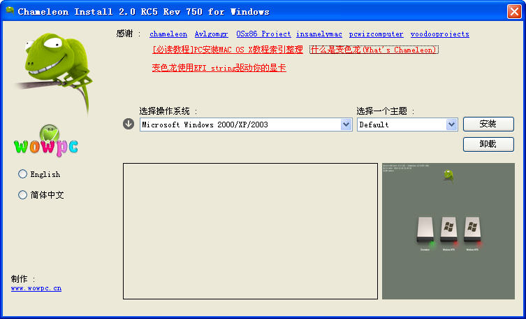 chameleon chameleon install