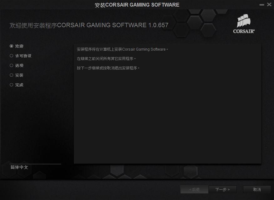 海盗船k70 rgb键盘驱动程序 海盗船k70rgb驱动