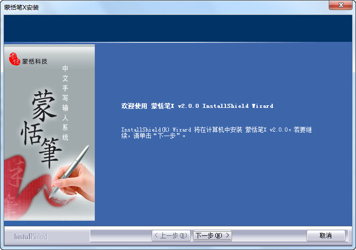 蒙恬全能大笔宝驱动 penpower手写板驱动