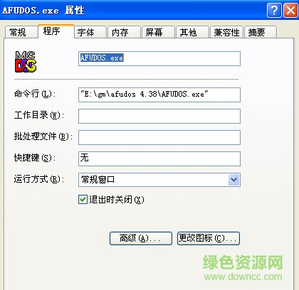 AFUDOS客户端 AFUDOS