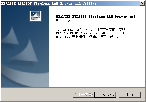 8187L无线网卡驱动