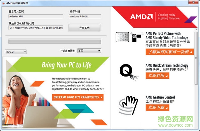 amd官方显卡驱动检测工具 amd驱动检测工具