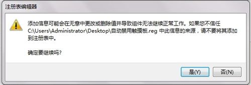 联想触摸驱动windows7
