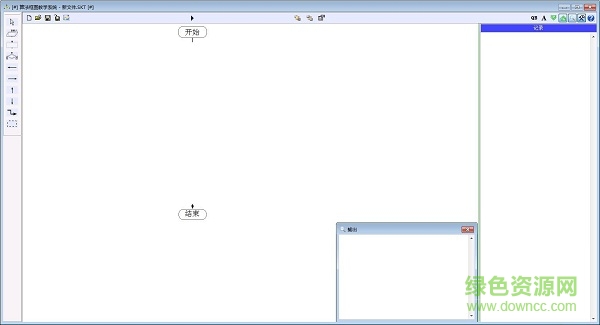 算法框图教学系统 算法框图教学系统绿色版