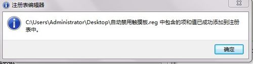 windows7联想触摸驱动 联想触摸驱动win7版