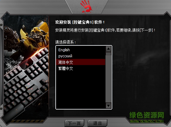 血手幽灵控键宝典 控键宝典