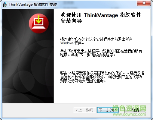 fingerprint指纹驱动软件 联想thinkpad笔记本fingerprint指纹驱动