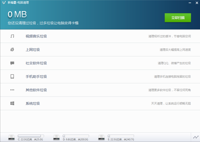 金山电脑清理大师电脑版 金山电脑清理大师