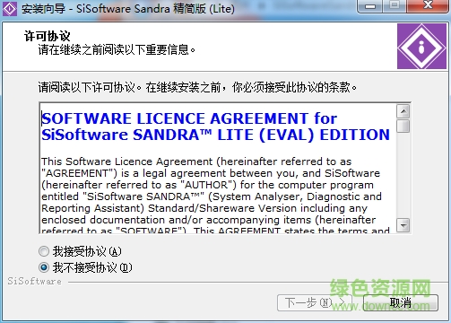 SiSoftware Sandra Lite下载 SiSoftware Sandra Lite硬件检测
