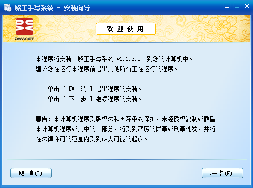 貂王dw5102手写板驱动