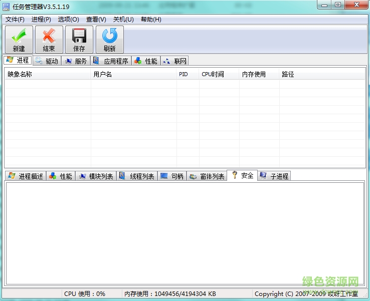 Numen全能精灵(电脑硬件检测工具) numen全能精灵正式版下载