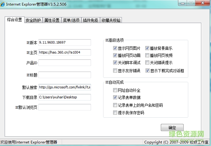 Numen全能精灵 Numen全能精灵下载