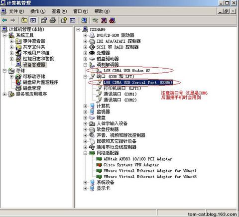 lgcmda驱动程序 lgcmda驱动最新版