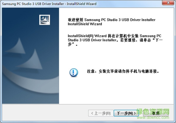 三星s3500c驱动 三星s3500c驱动最新版下载
