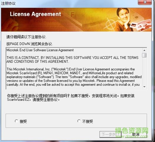 中晶ScanMaker i2400扫描仪驱动程序 i2400扫描仪驱动正式版下载