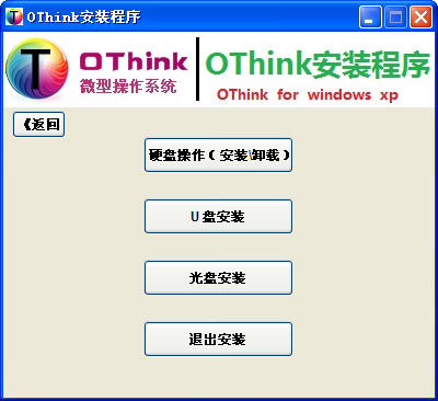 othinkxp