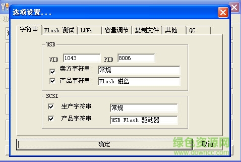 u盘0磁道修复工具免费版