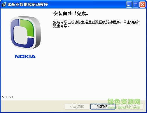 诺基亚手机USB连接线驱动