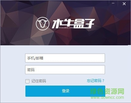 木牛盒子官方版 木牛盒子扫票客户端