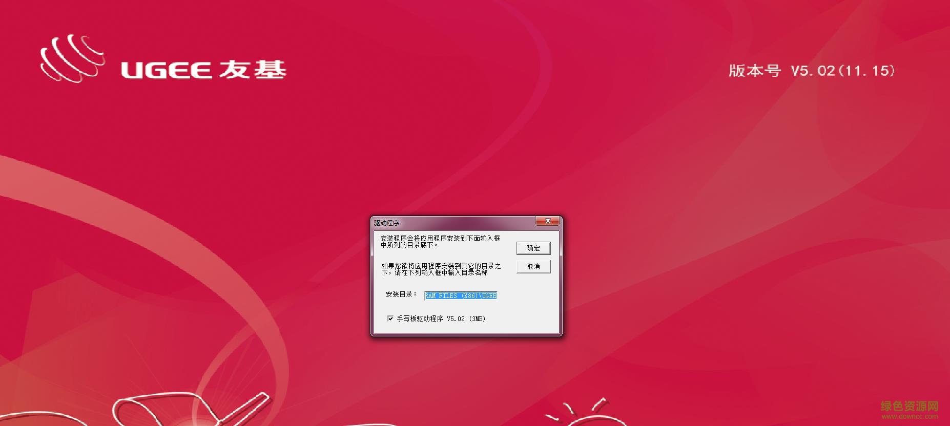 友基绘影g5驱动程序 绘影g5驱动最新版下载