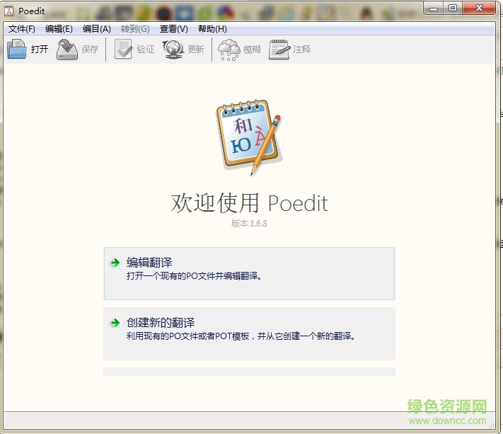 Poedit Pro中文版