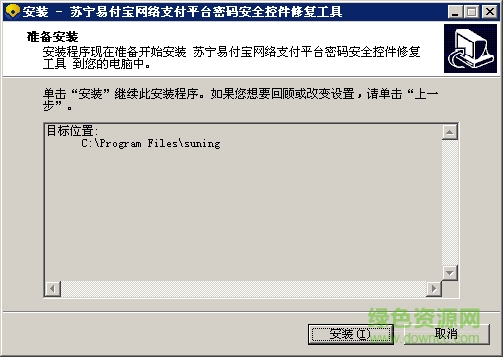 易支付安全控件 易支付安全控件下载
