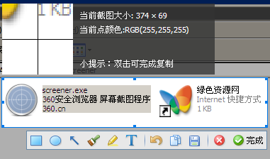 360安全浏览器截图工具下载