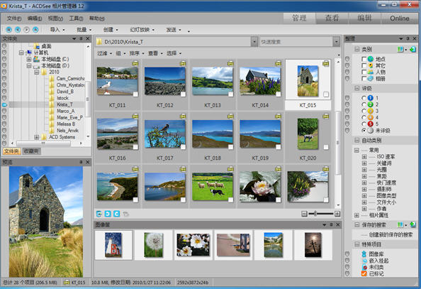 acdsee 12汉化补丁下载