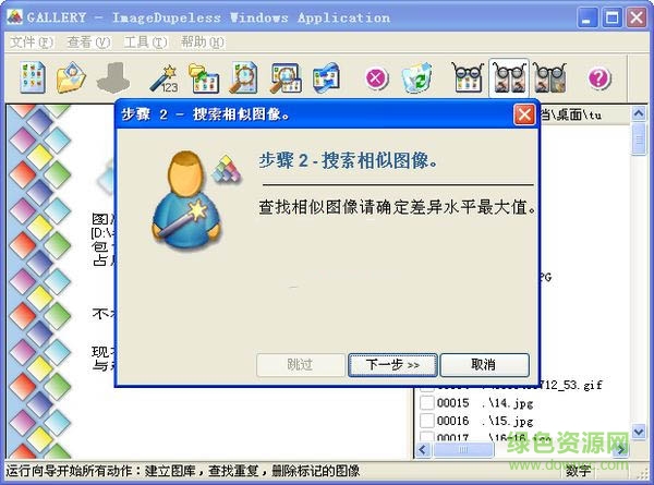 image中文版下载