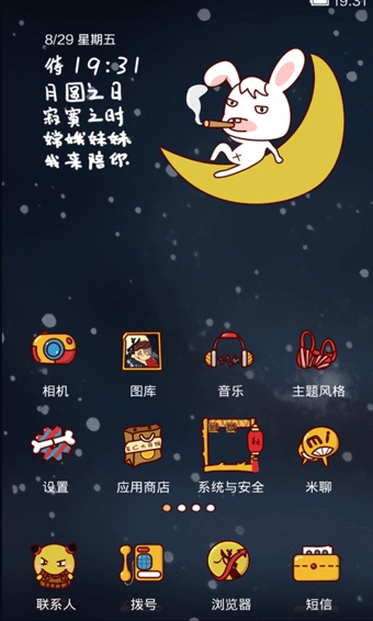 小米桌面电脑版 小米桌面pc版