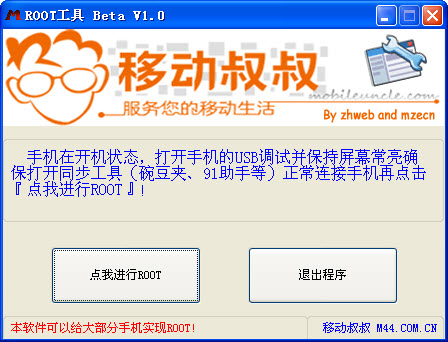 360学生特供机夏新n820一键root工具最新版