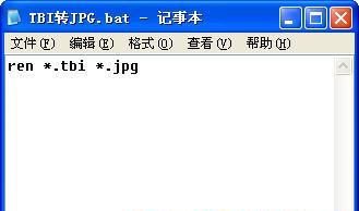 tbi转换jpeg工具下载