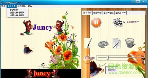 juncy魔镜之家