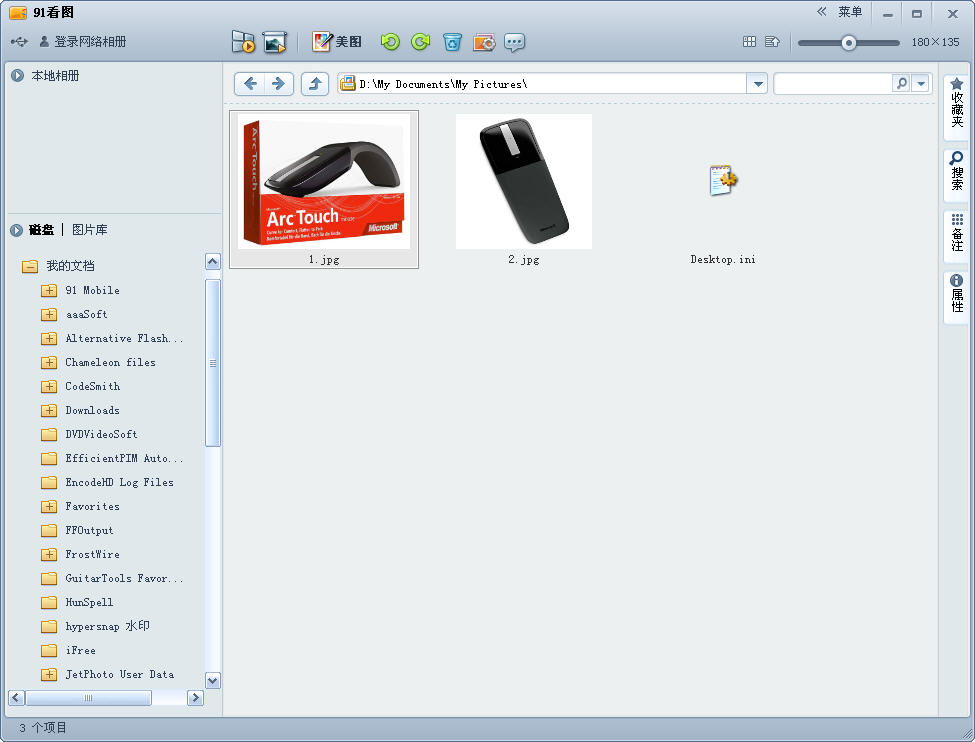 91看图 91看图下载