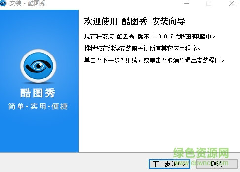 酷图秀客户端 酷图秀最新版
