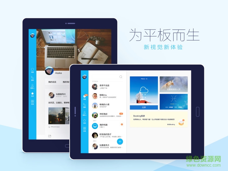 QQHD qq hd app下载