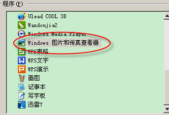 windows照片查看器免费版
