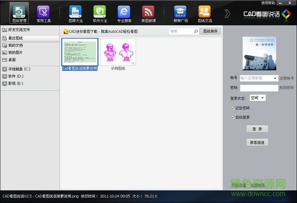 cad看图说话 cad看图说话软件下载