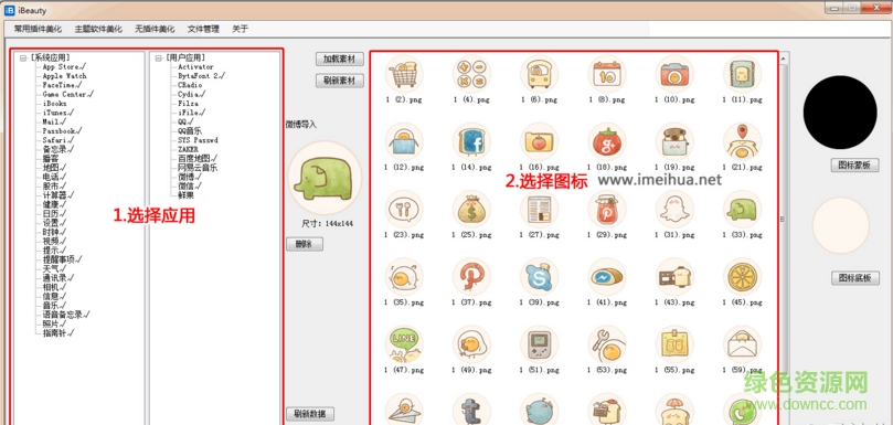 ibeauty ibeauty for iphone ios7