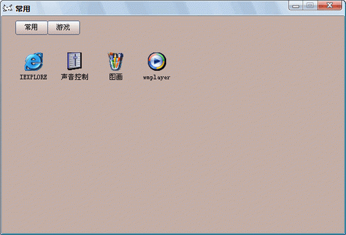 桌面图标小伴侣 桌面图标小伴侣下载