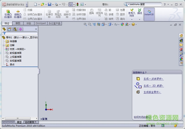 solidworks2009简体中文版 solidworks2009下载