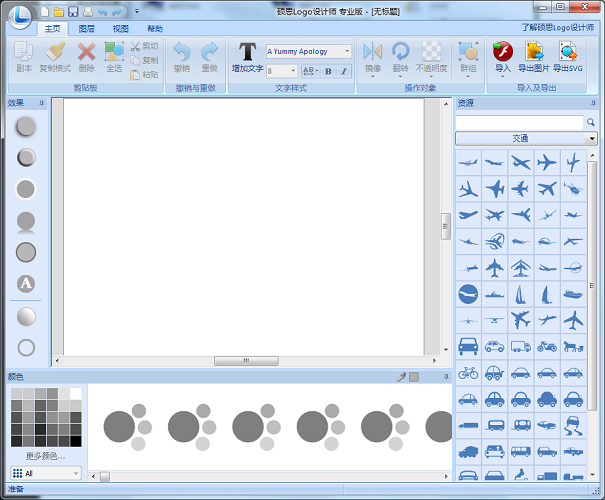 硕思logo设计师个人版下载