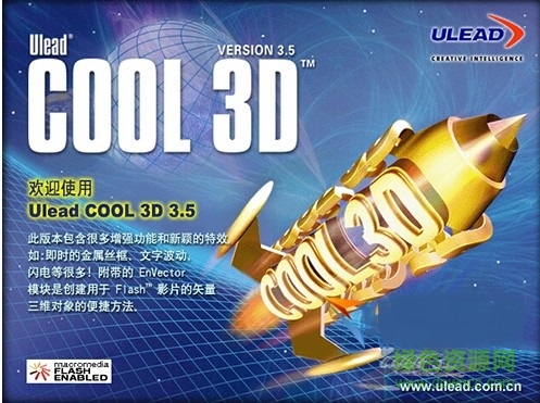 Ulead COOL 3D Ulead COOL 3D