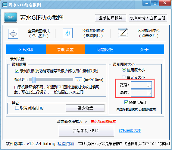 若水gif动态截图最新版