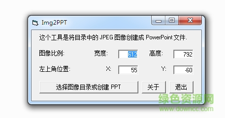 Img2ppt绿色版下载