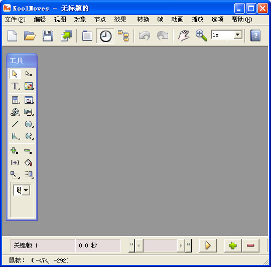 KoolMoves Flash Editor KoolMoves Flash Editor最新版下载