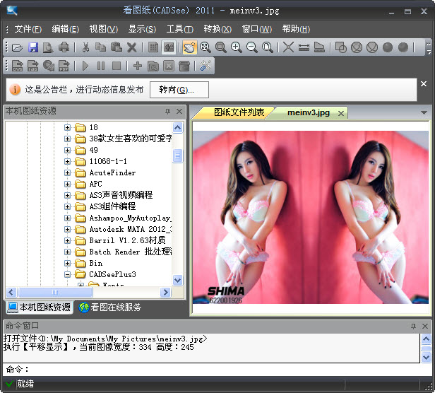 cadseeplus绿色版 cadseeplus免费