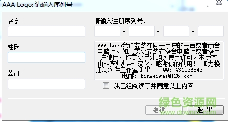 AAA Logo 2008 aaa logo 2008软件下载