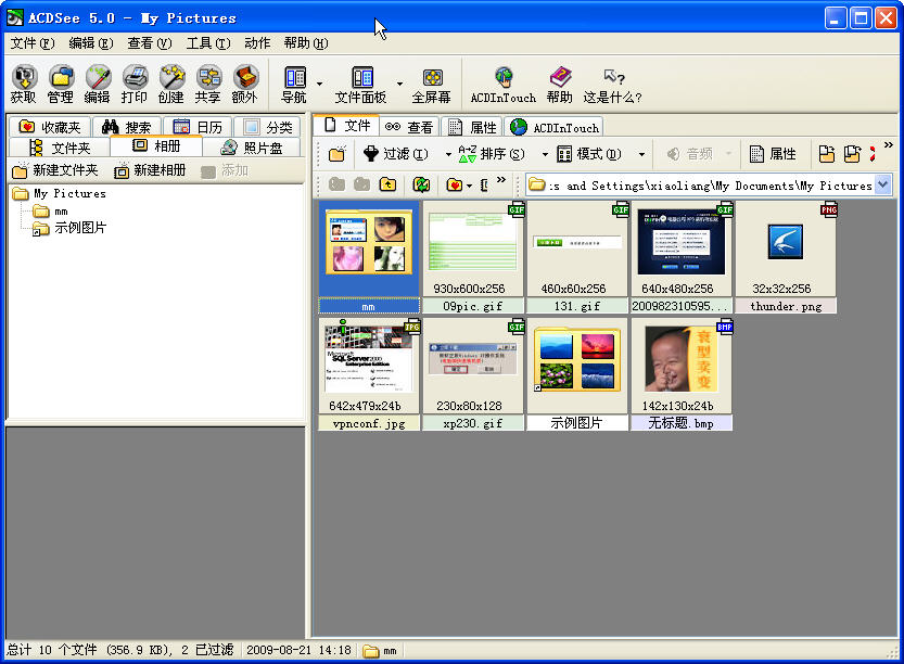 大眼睛看图器下载