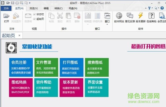 dwg文件浏览器 dwg文件浏览器最新版